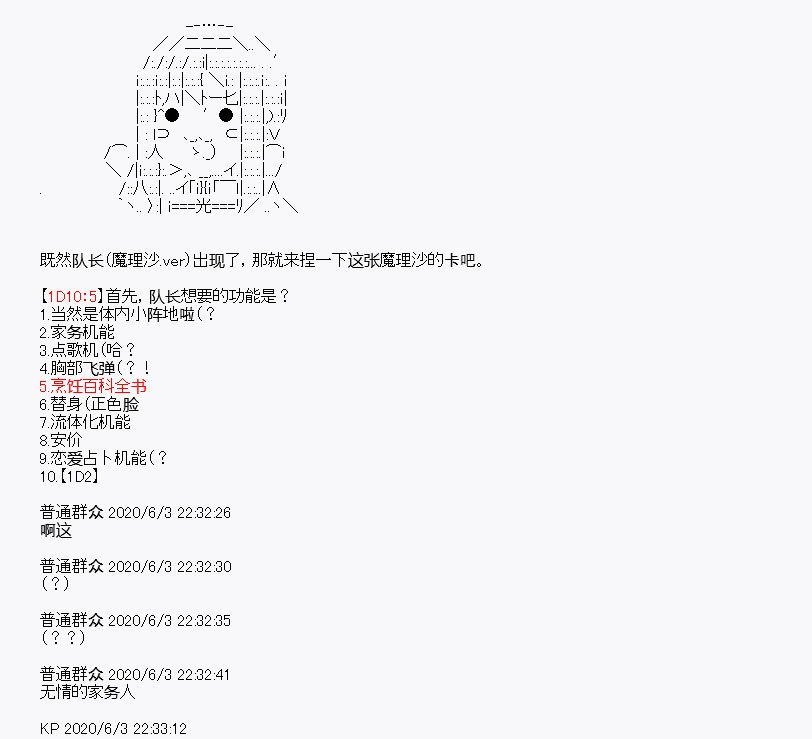 队长设定