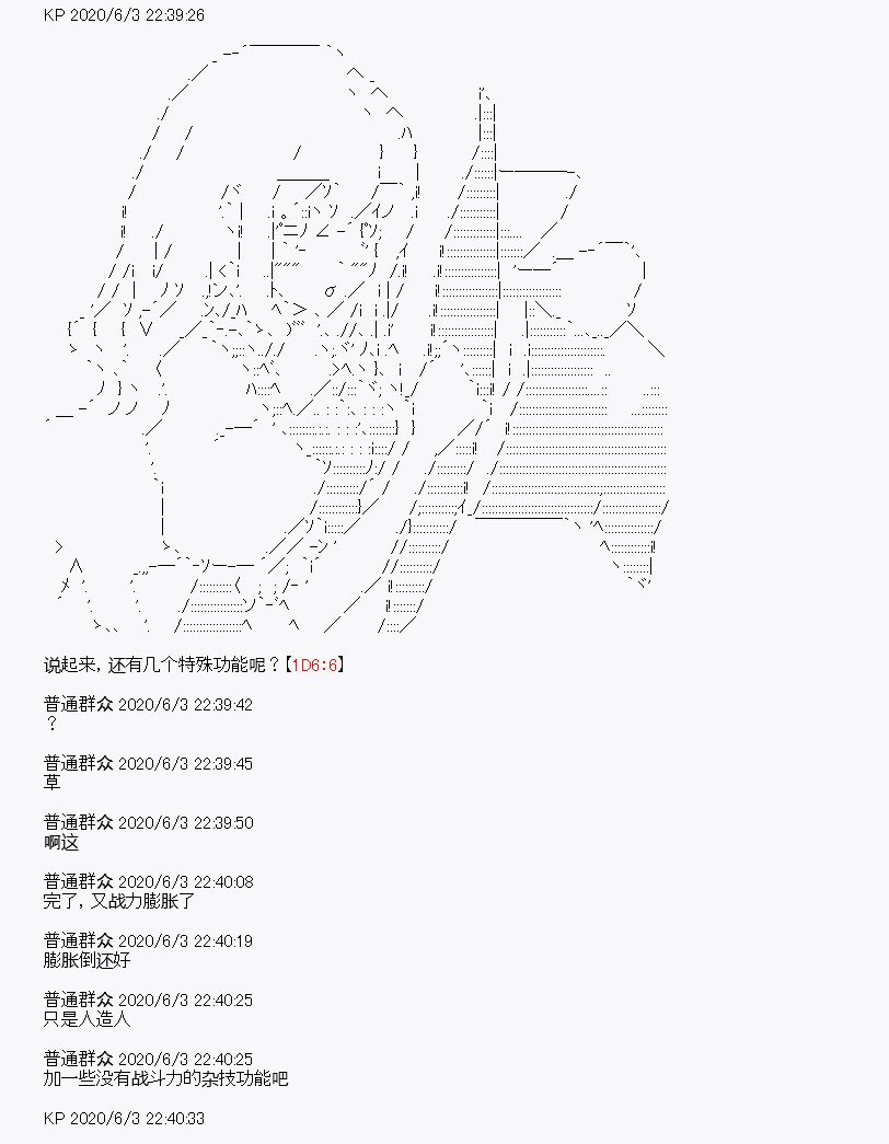 队长设定