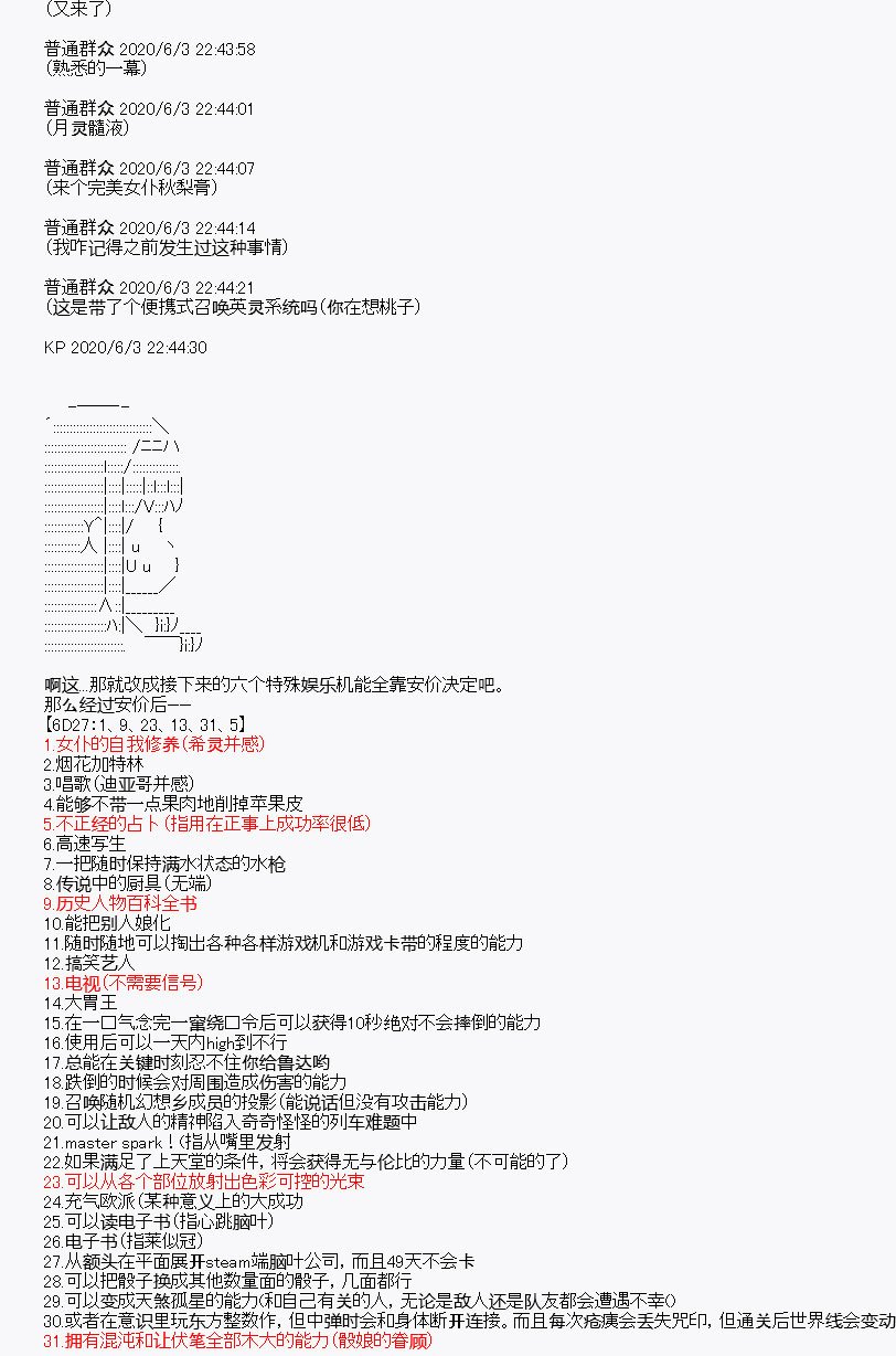 队长设定