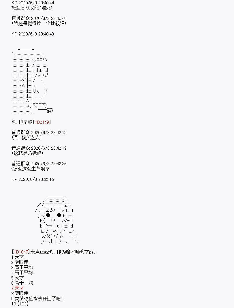 队长设定