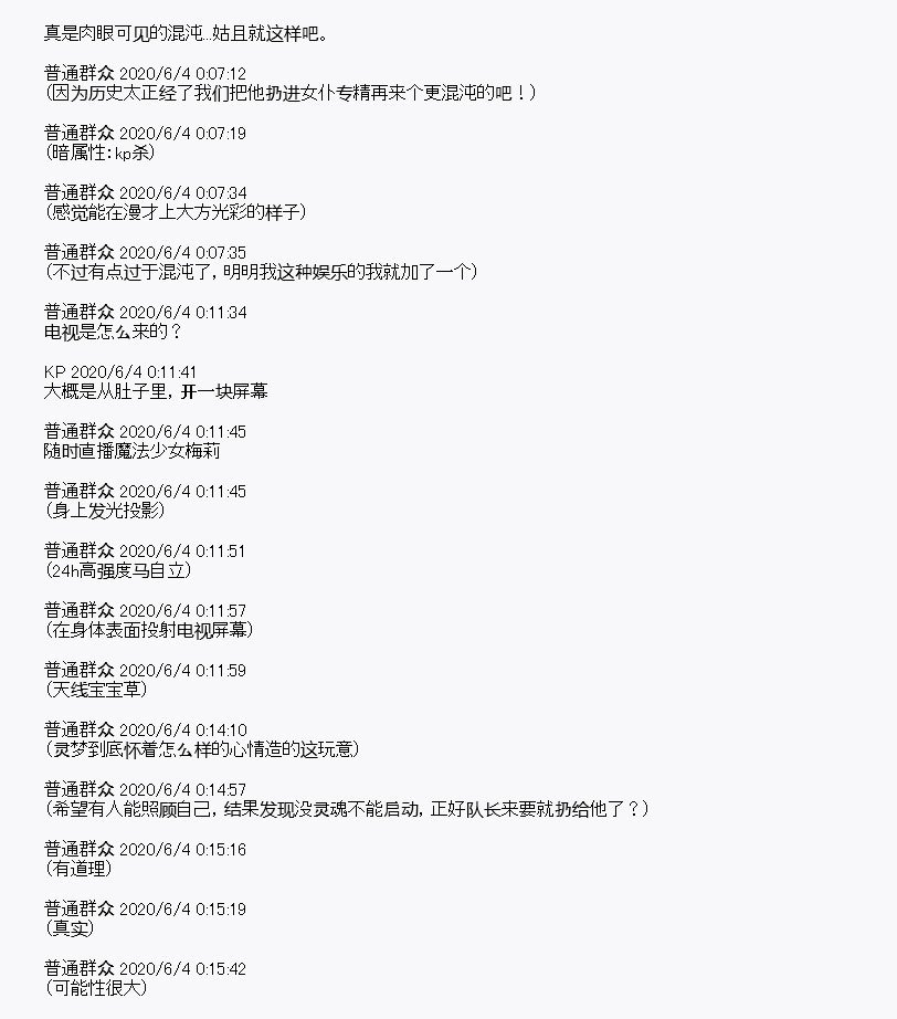 队长设定