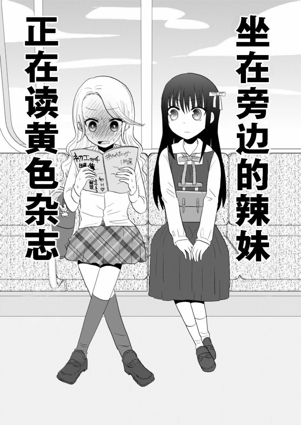 第1话 短篇