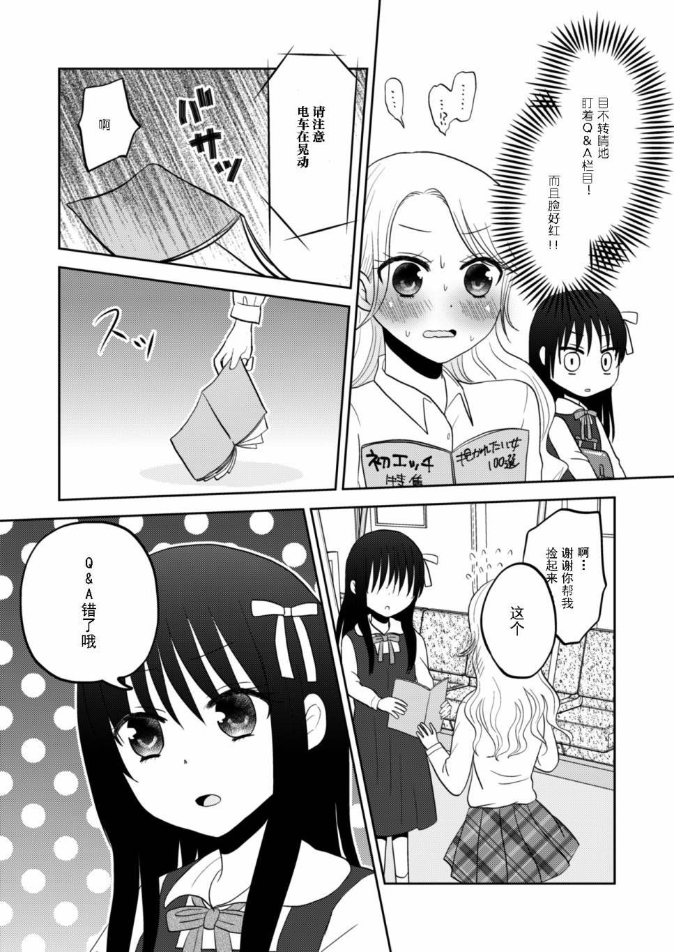第1话 短篇