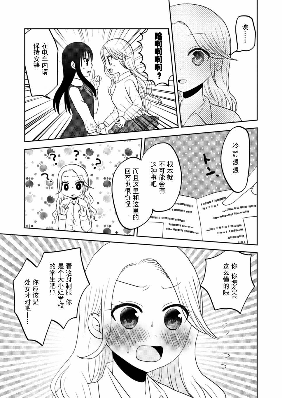 第1话 短篇