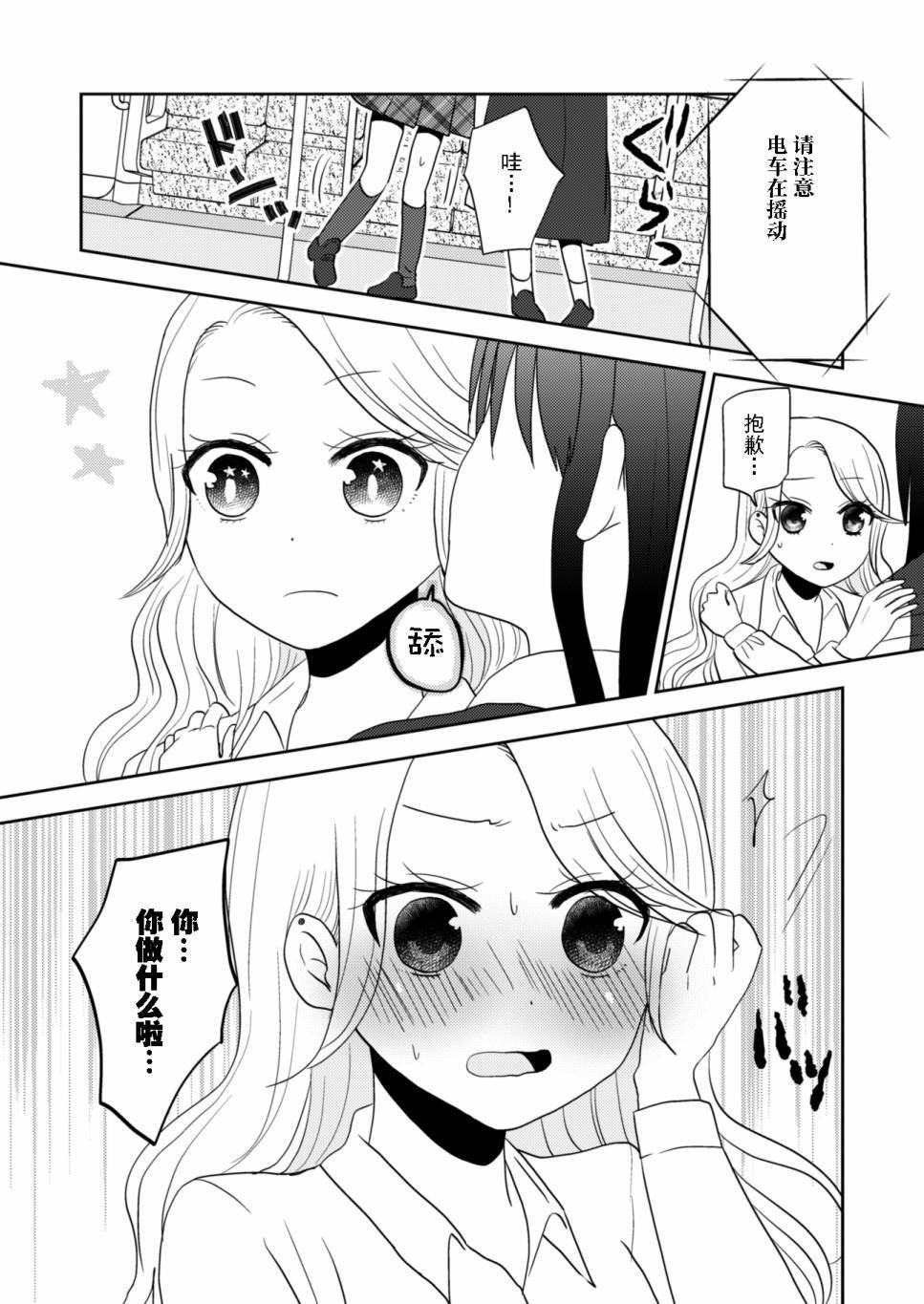 第1话 短篇