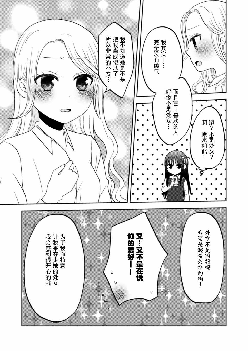 第1话 短篇