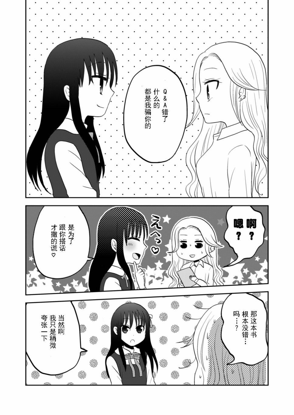 第1话 短篇