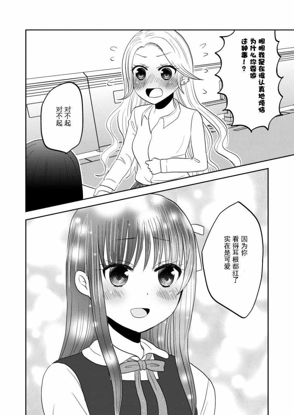 第1话 短篇