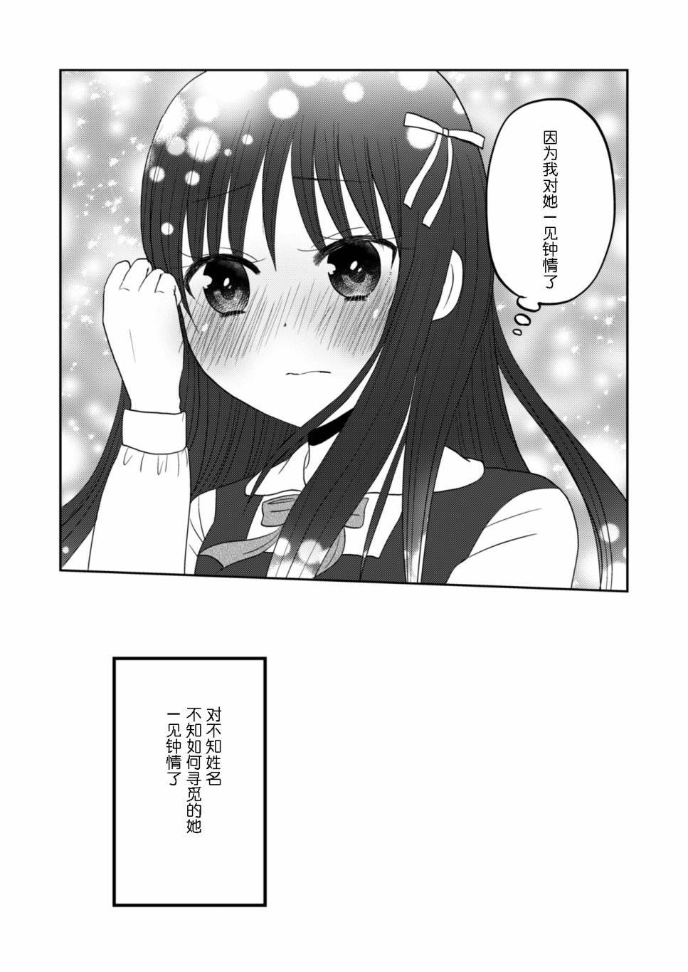 第1话 短篇