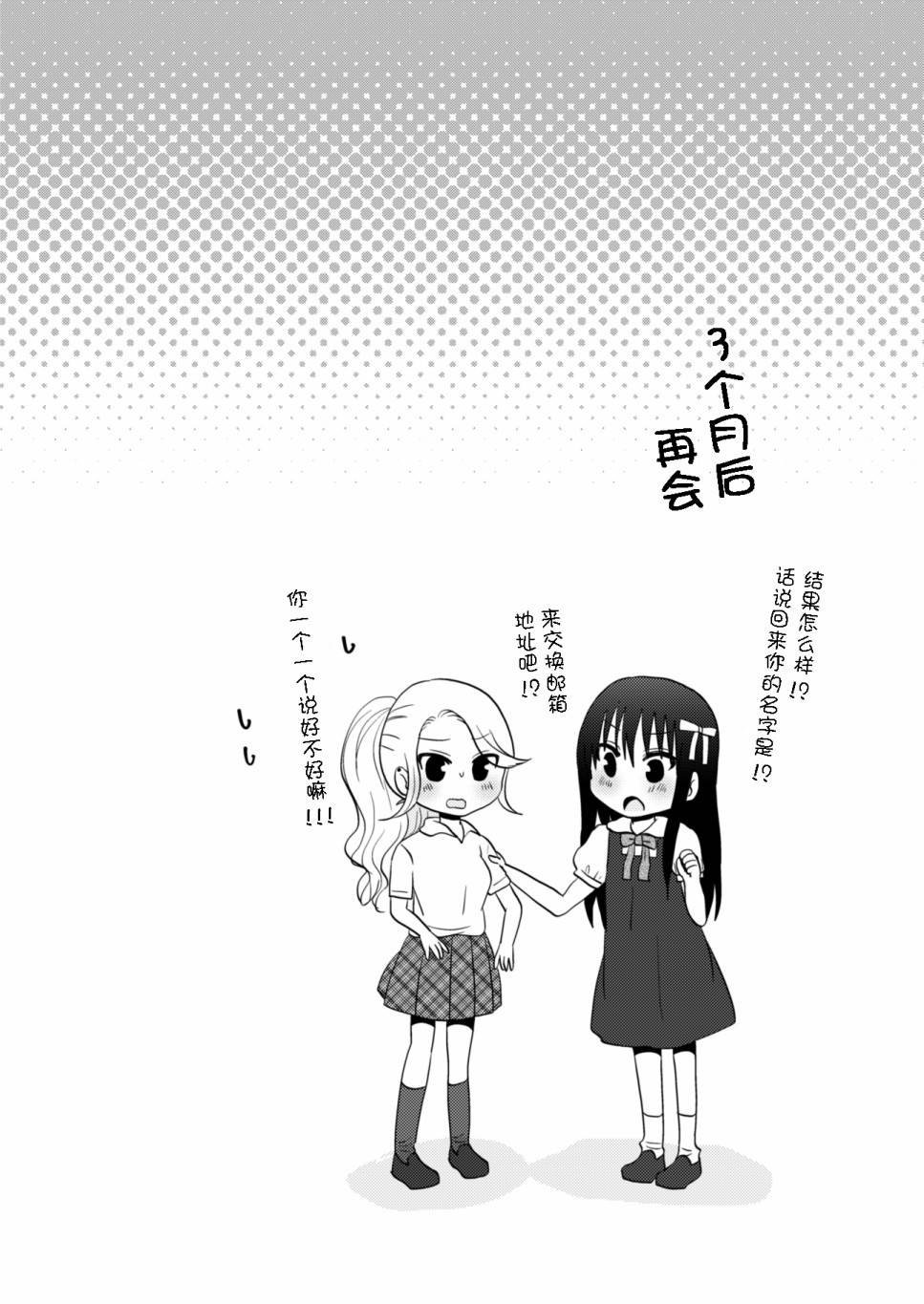 第1话 短篇