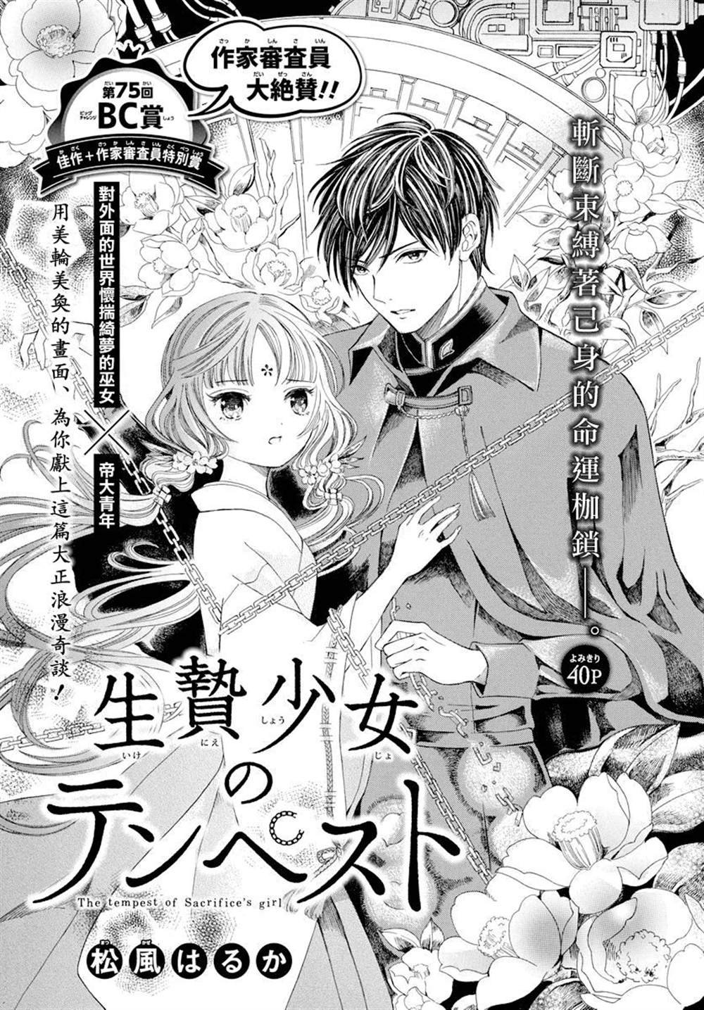 第1话