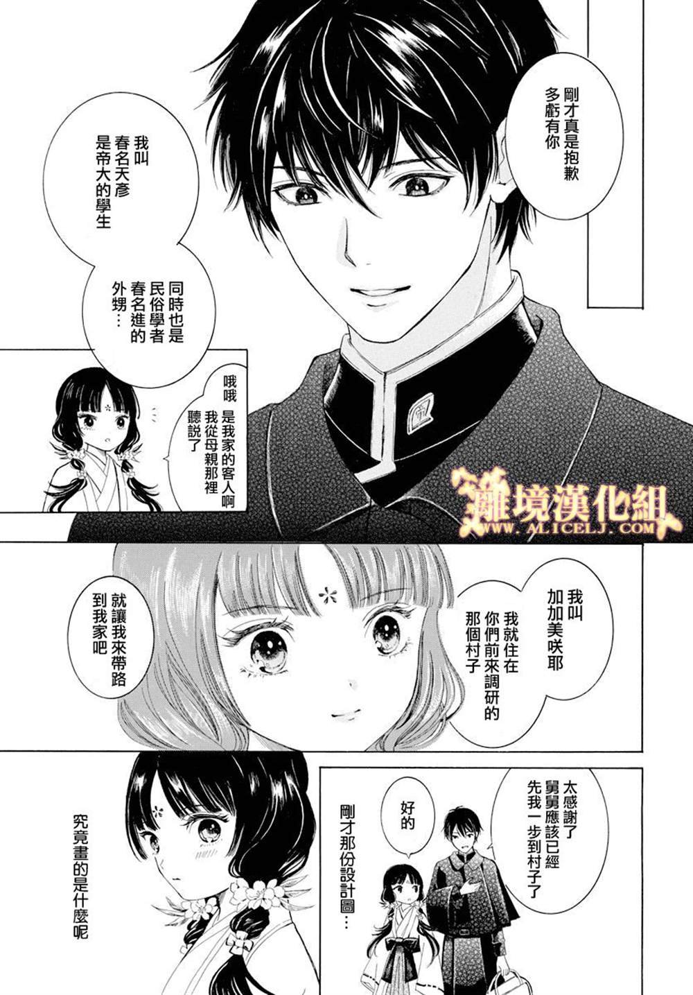 第1话