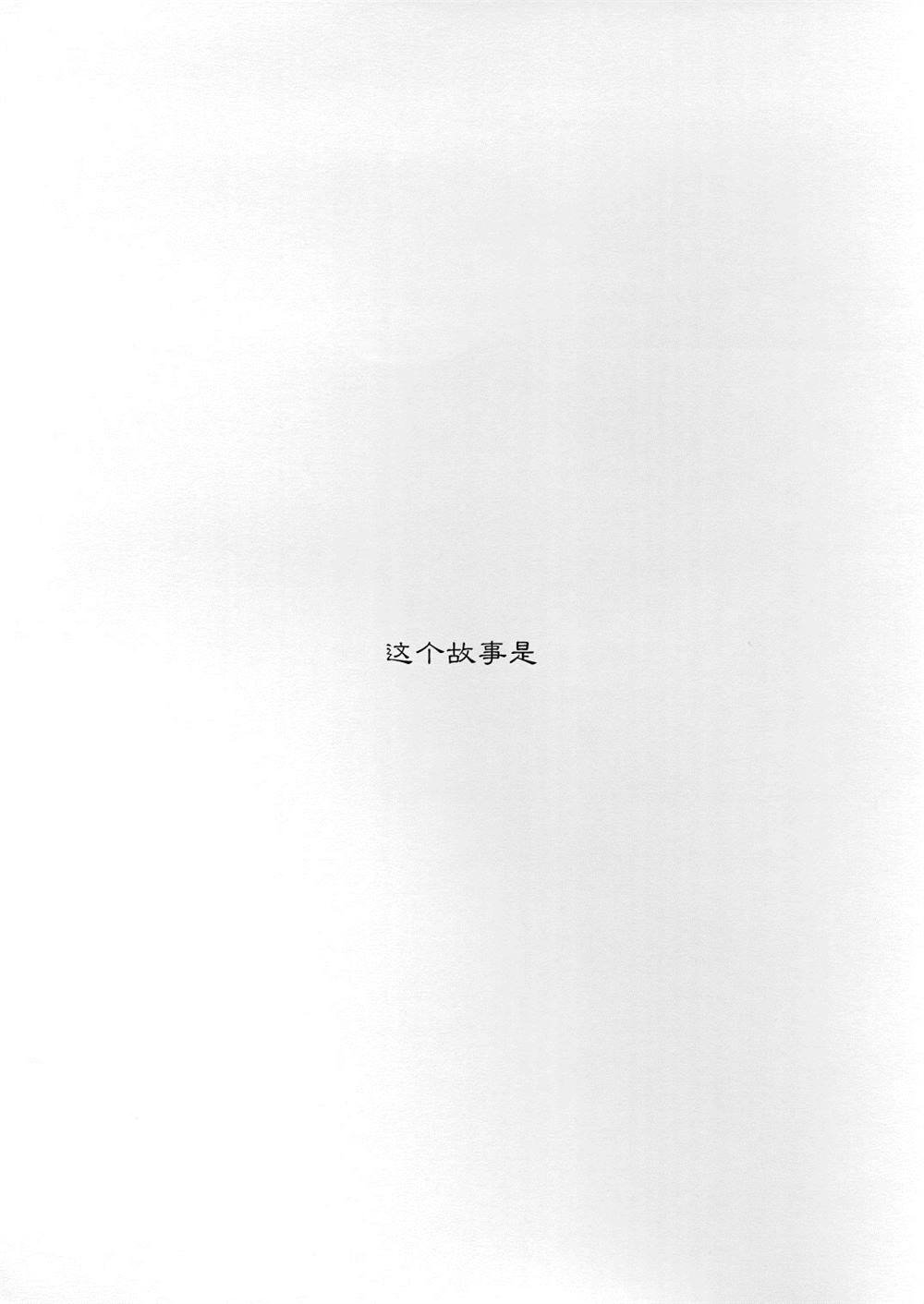 第1话 短篇