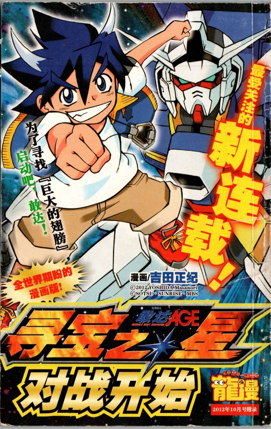 第1话