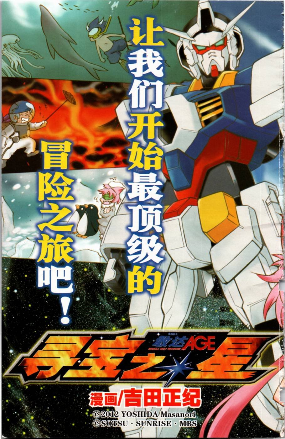 第1话