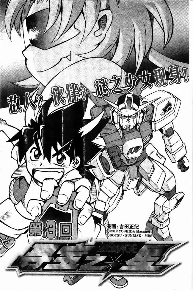 第3话