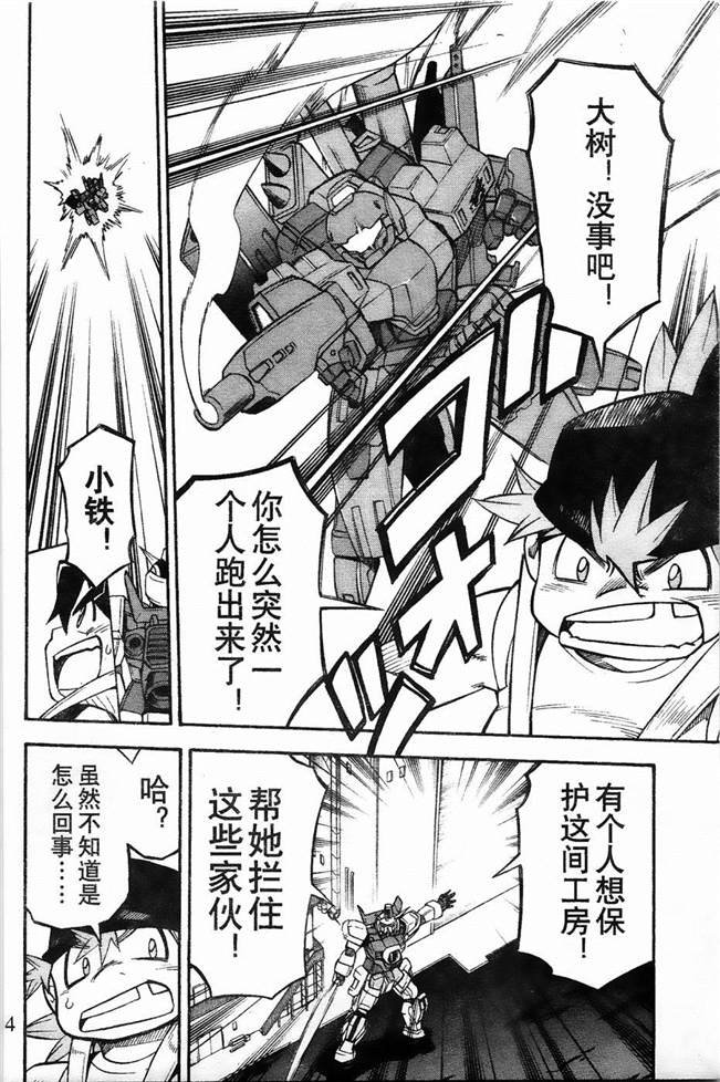 第4话