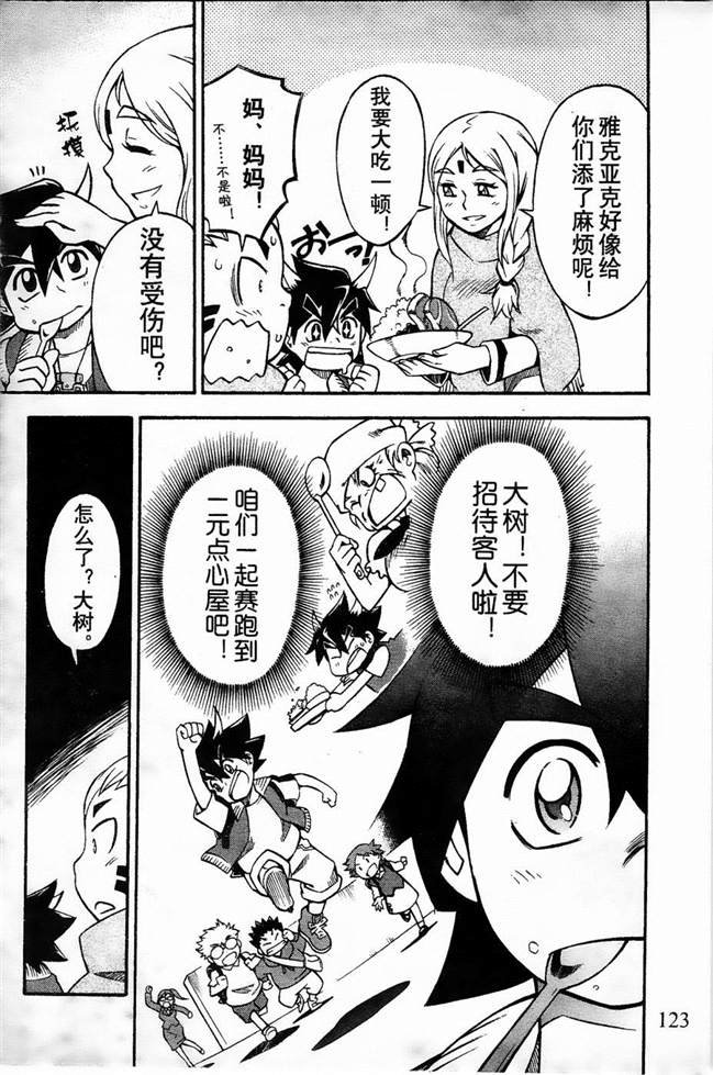 第5话