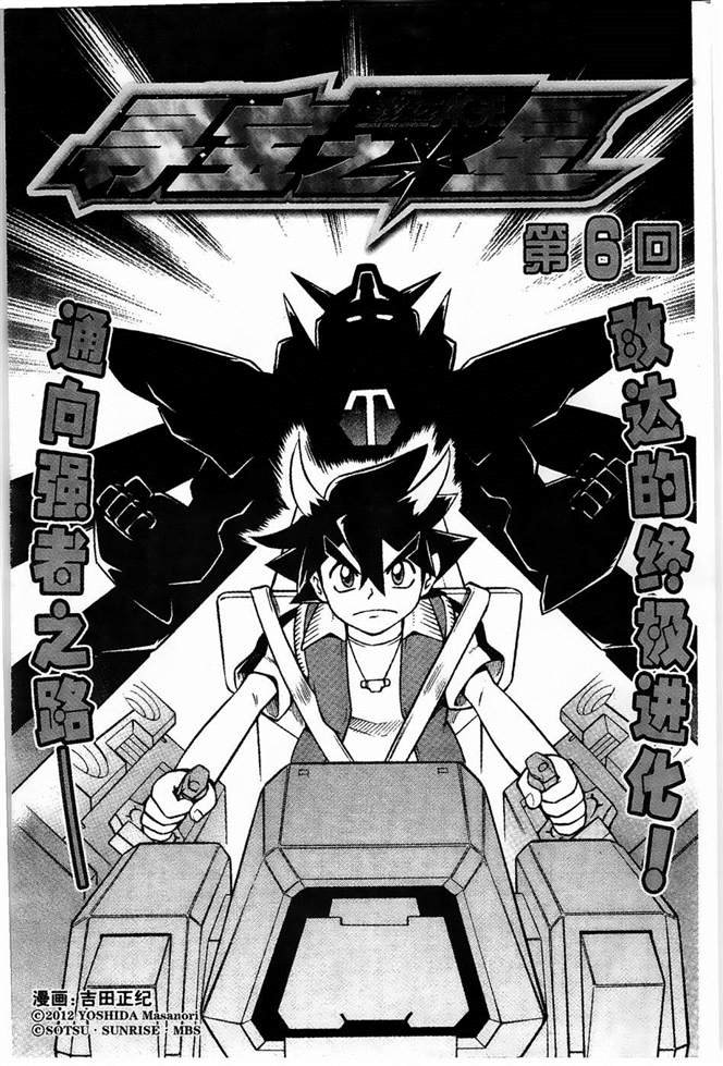 第6话