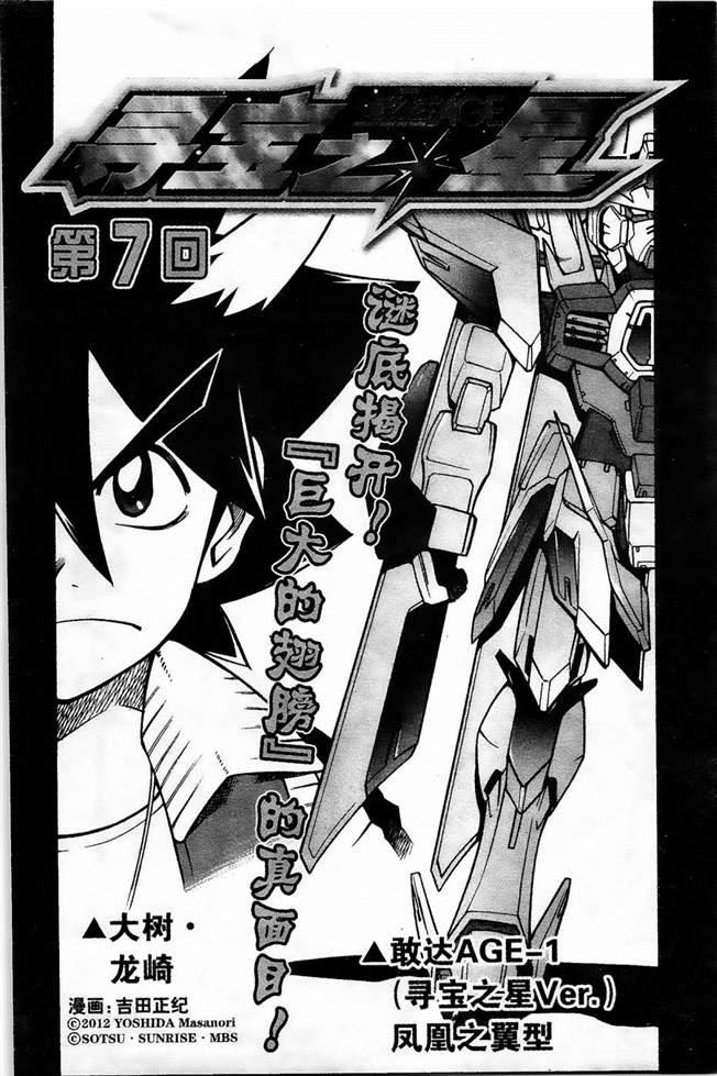第7话
