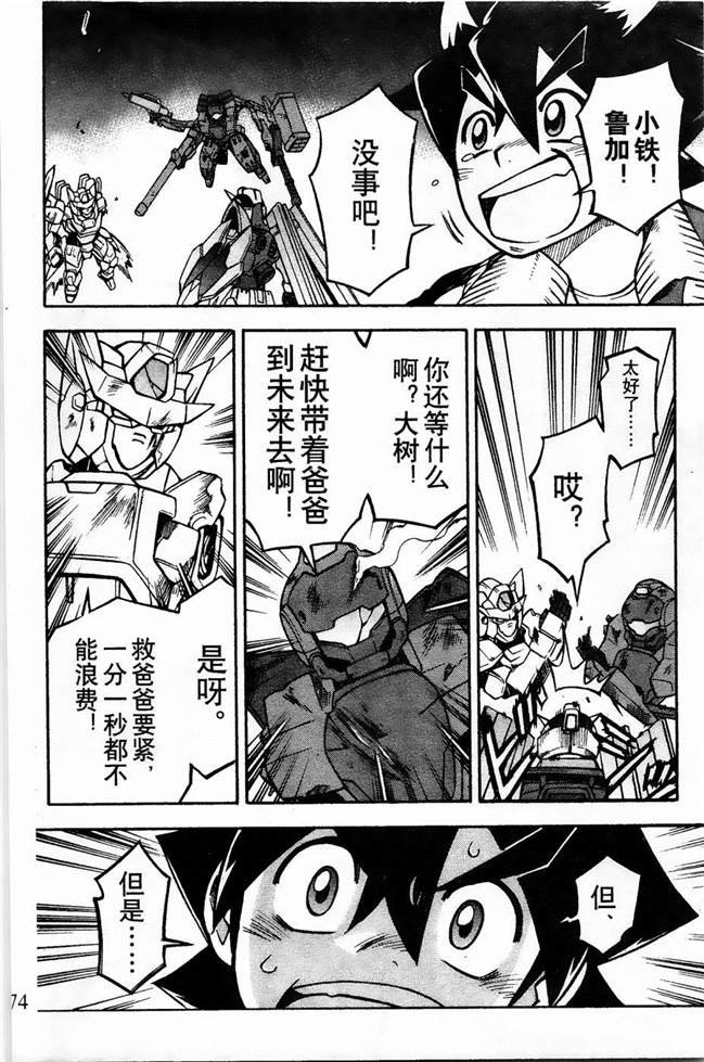 第7话