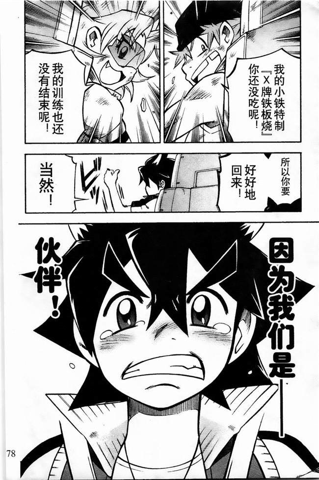 第7话