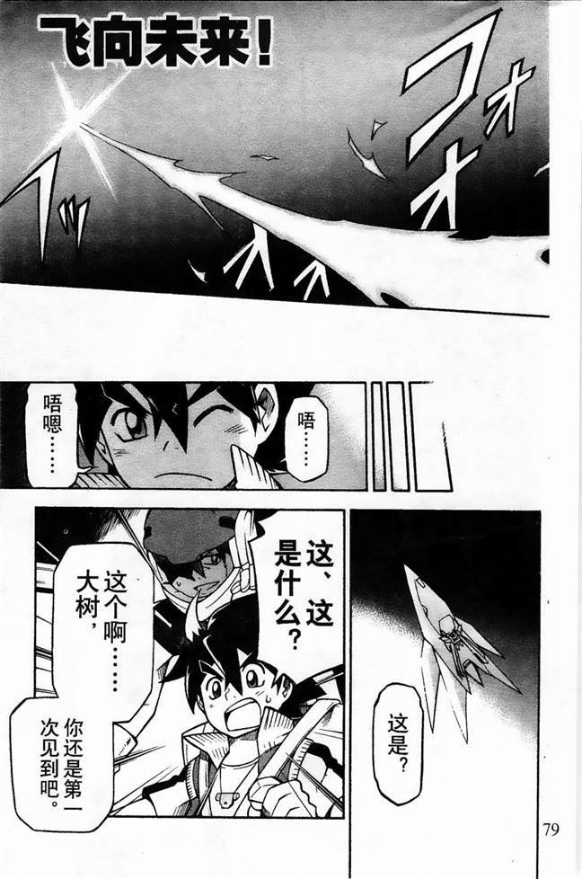 第7话