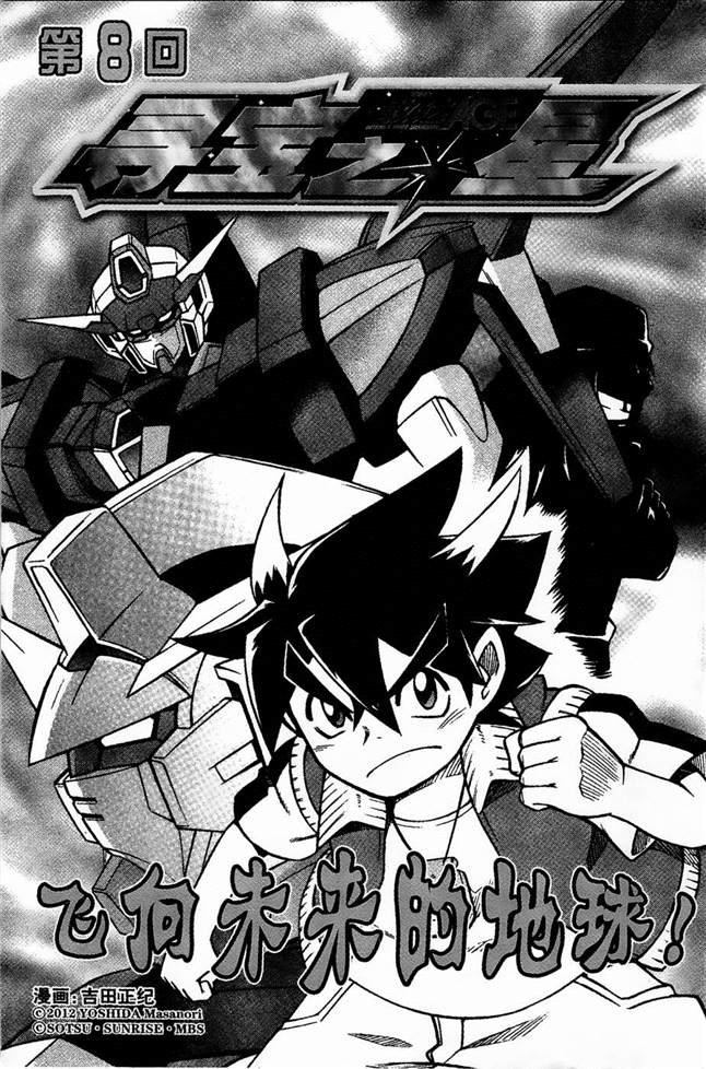 第8话