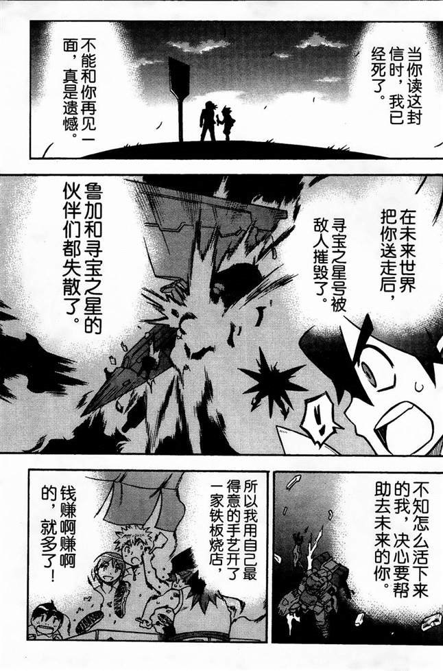 第8话