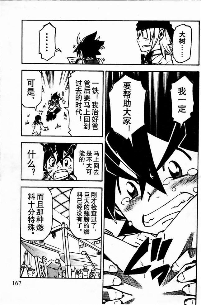 第8话