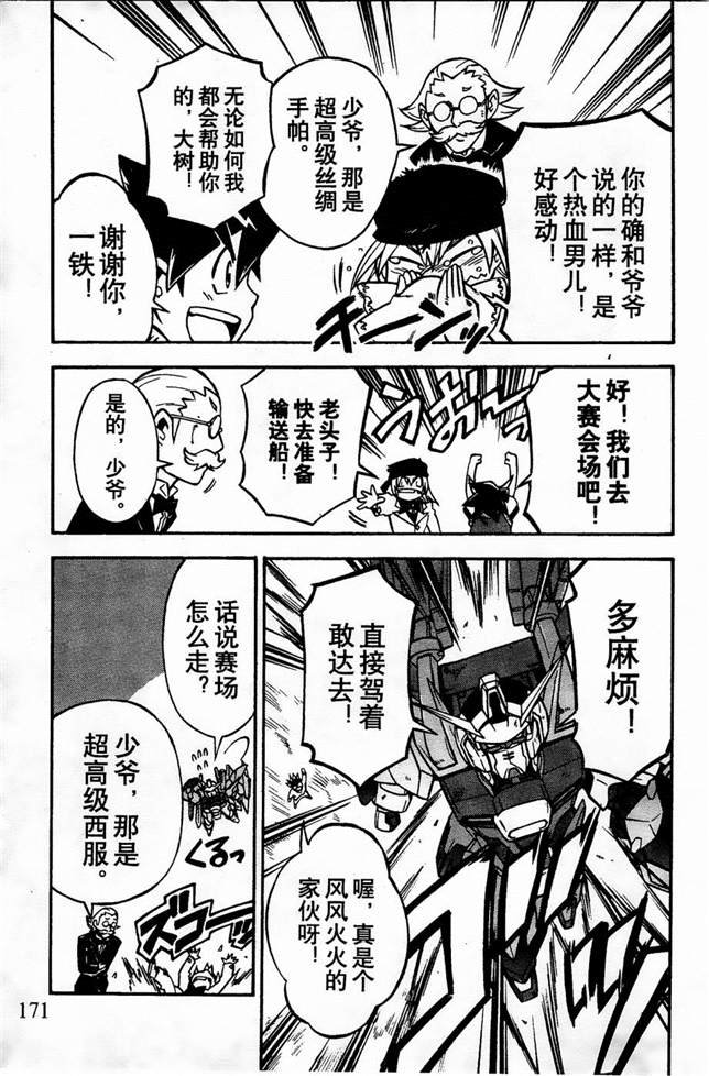 第8话