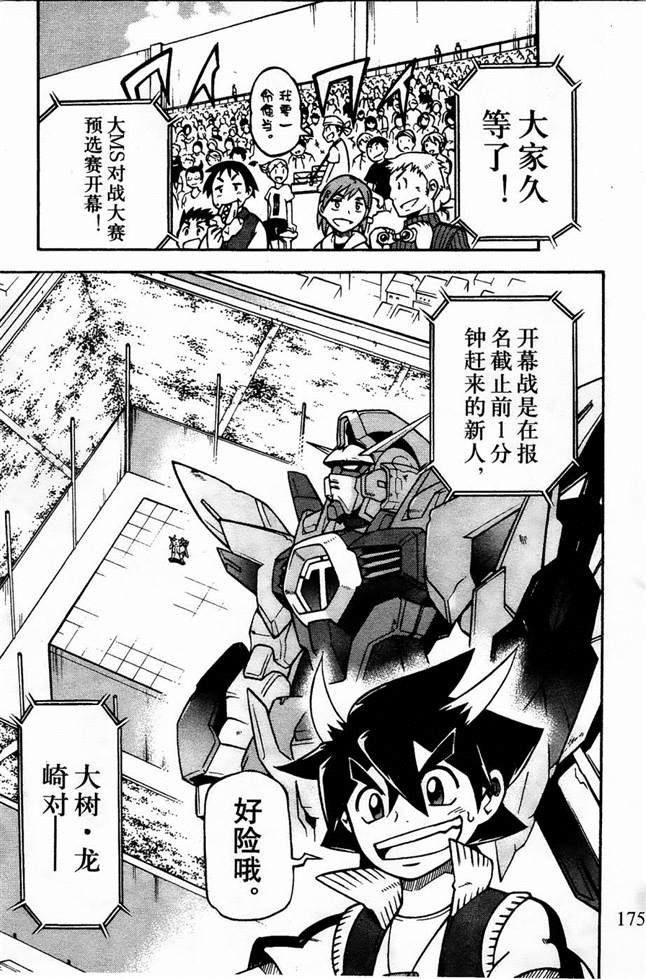 第8话