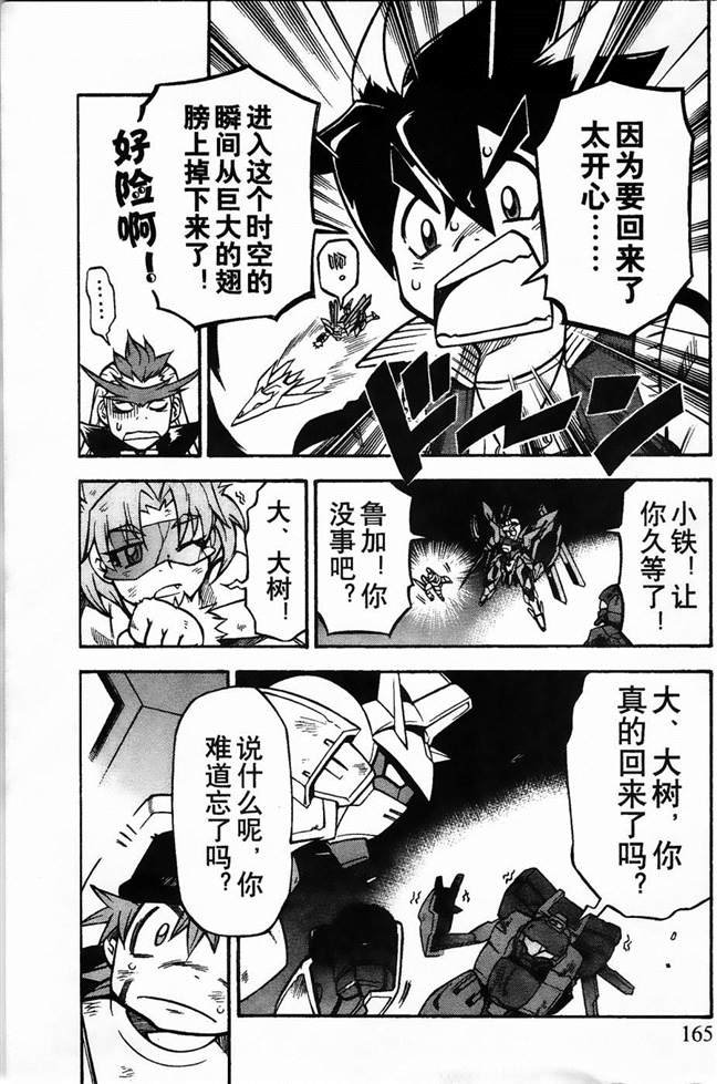 第9话