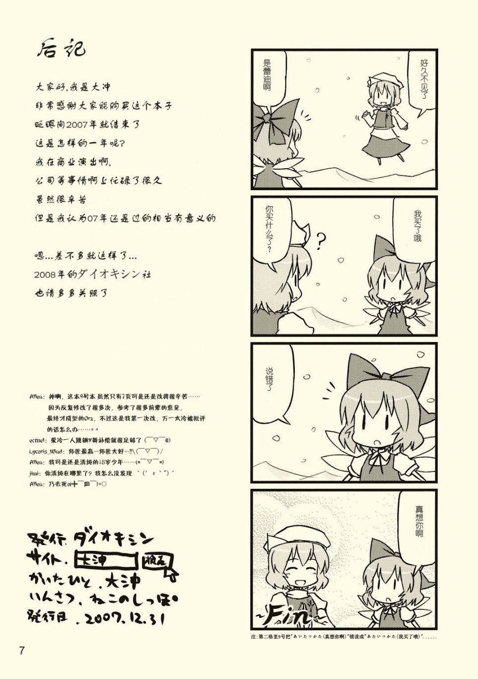 第1话 短篇