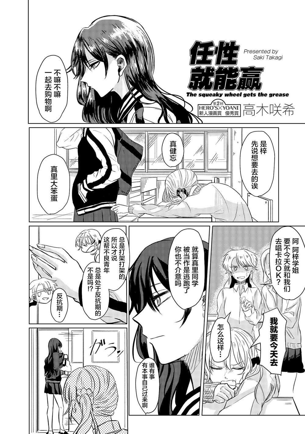 第1话