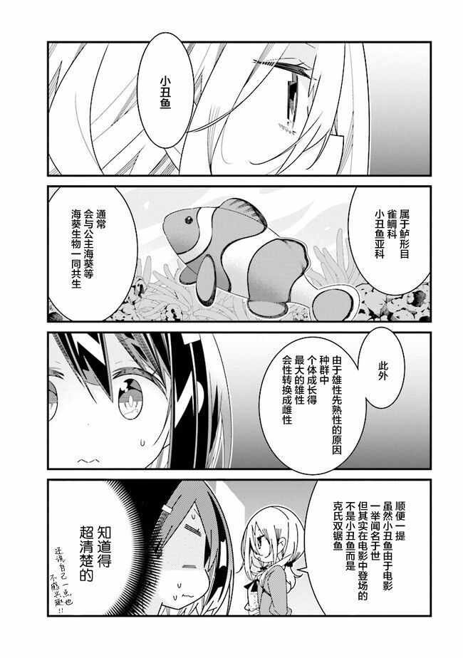 全员百合 幕间