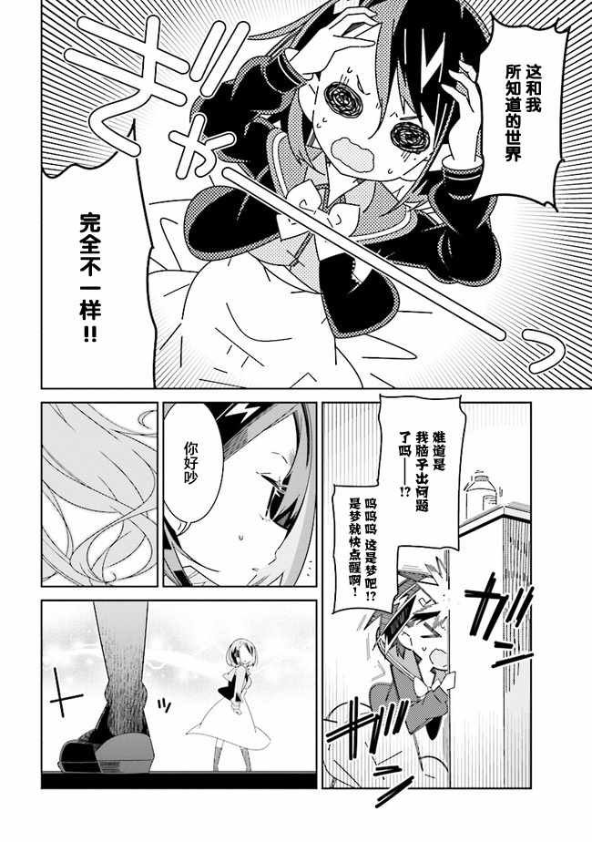 全员百合 01下集