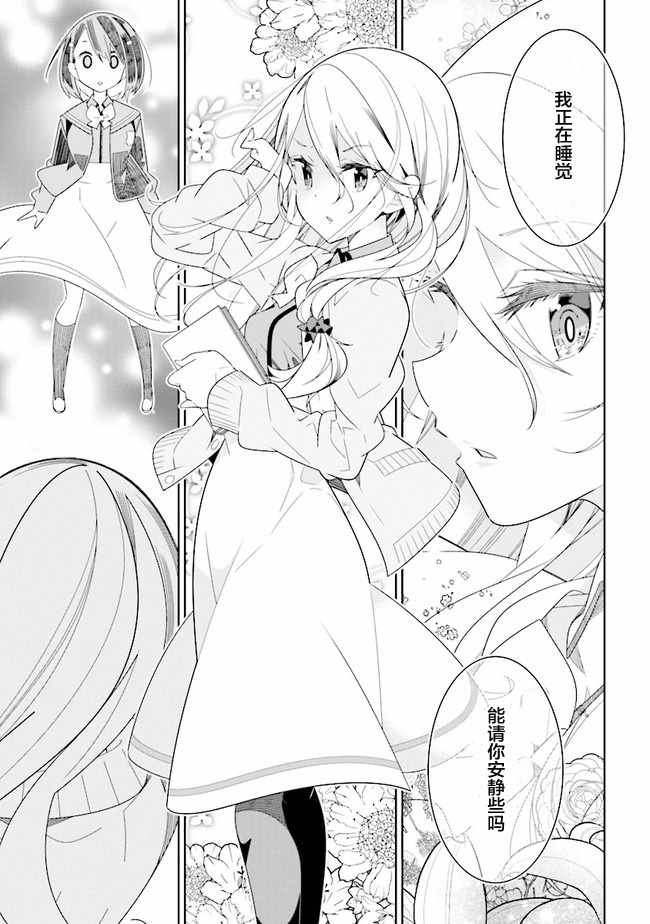 全员百合 01下集