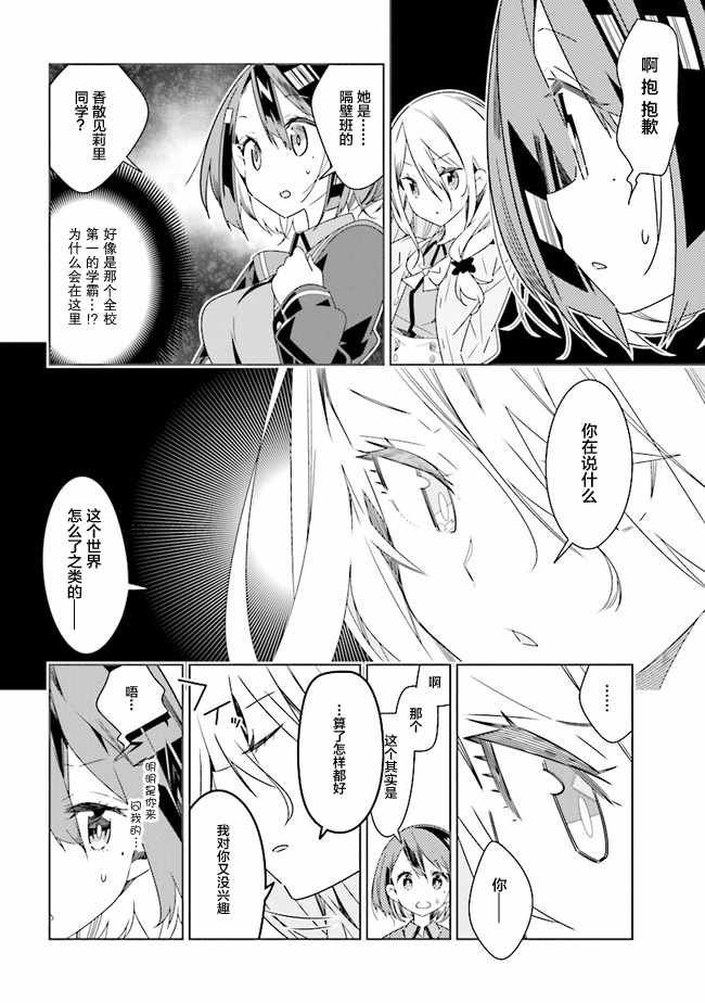 全员百合 01下集