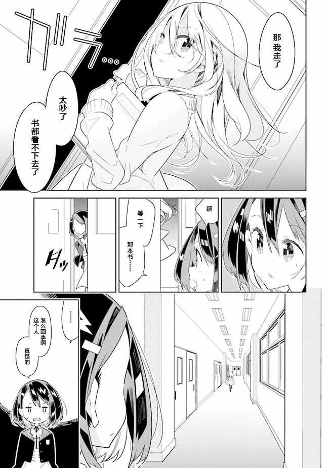 全员百合 01下集