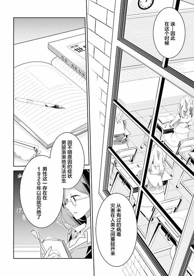 全员百合 01下集