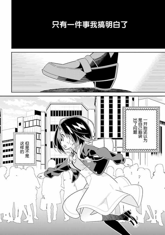 全员百合 01下集