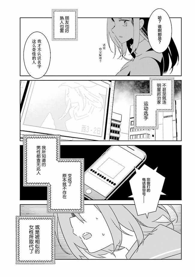 全员百合 01下集