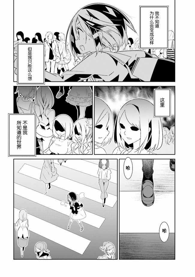 全员百合 01下集