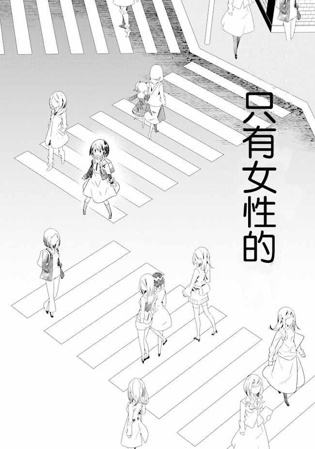 全员百合 01下集