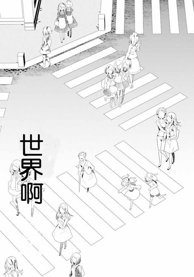 全员百合 01下集