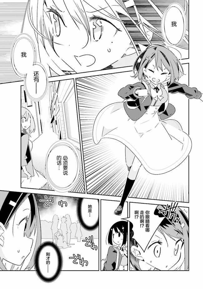 全员百合 01下集