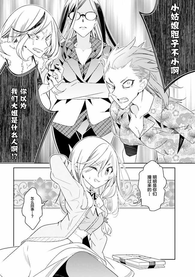 全员百合 01下集