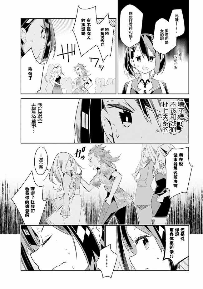 全员百合 01下集