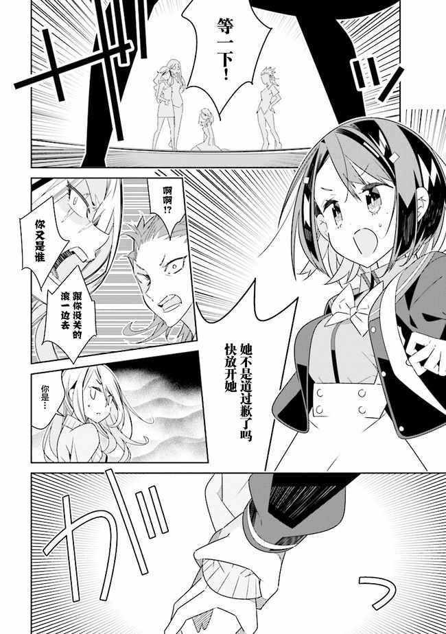 全员百合 01下集